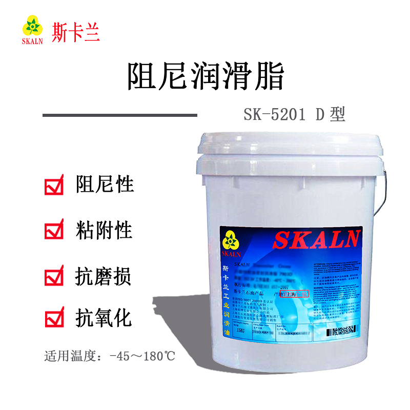 斯卡蘭SK-5201系列阻尼潤(rùn)滑脂D型 無(wú)色透明 潤(rùn)滑與阻尼